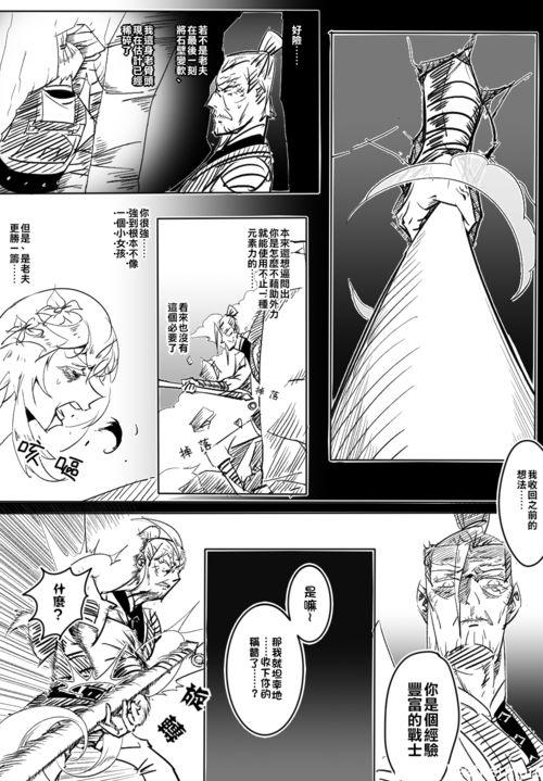 明星达令同人漫画,达令同人漫画中的梦幻世界