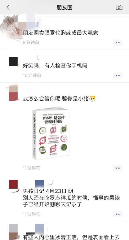 吃瓜娱乐文案怎么写好点