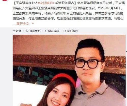 娱乐圈吃羊角瓜